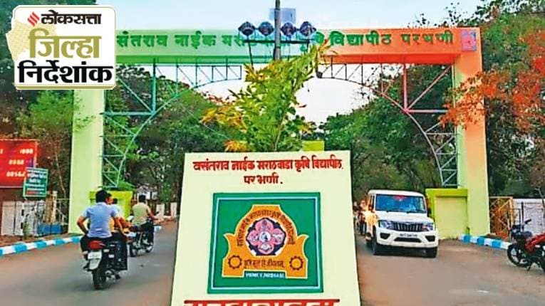 साधने जवळ… पण साध्य दूर!परभणी जिल्ह्यात सुविधा असूनही विकासाची गती कमीच