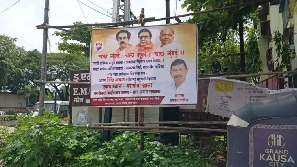 Kalwa Raj thackeray Uddhav thackeray Sharad Pawar photo same banner