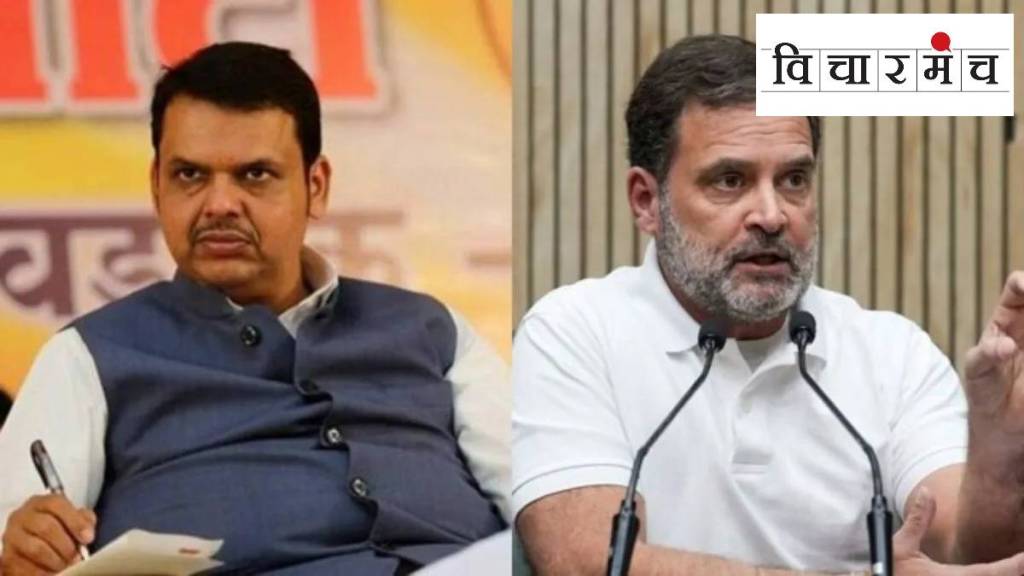 हे राहुल आणि हे देवेंद्र! ( संग्रहित छायाचित्र )