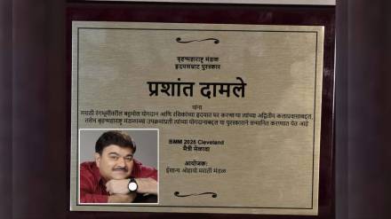 Prashant Damle latest news news in marathi