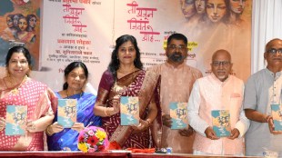 Publication of Pratibha Pawar poetry collection pune print news