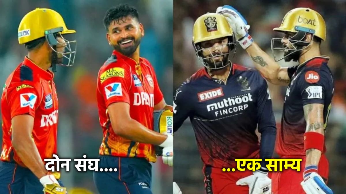 rcb vs pbks ipl final match 2025 head to head