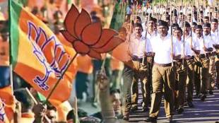 BJP RSS coordination meeting Nagpur new strategy planning for the upcoming elections