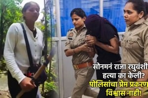 sonam raghuvanshi case marathi