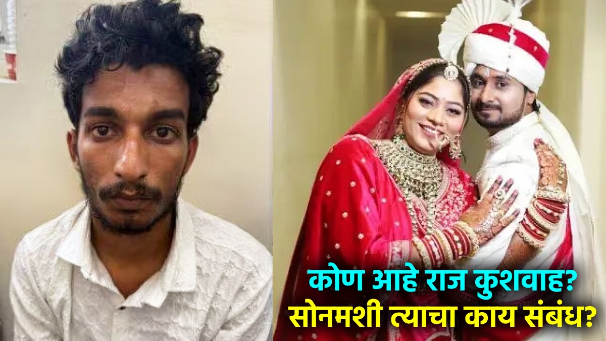 sonam raghuvanshi raj kushwah raja murder case