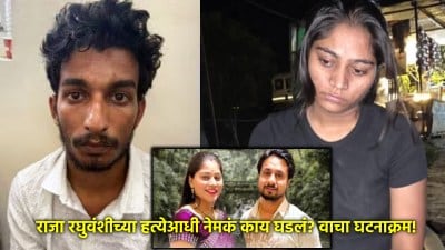 ‘अशी’ झाली राजाची हत्या; सोनम रघुवंशीबाबत पोलिसांचा खुलासा, सांगितला हत्येआधीचा घटनाक्रम!