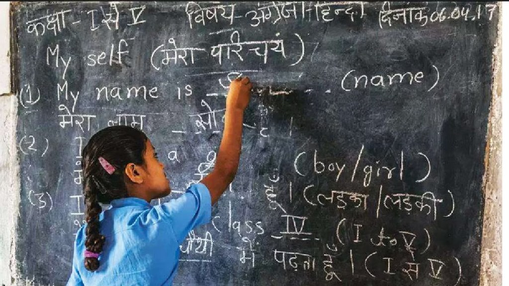School Education Department has announced a new timetable for class 1 while introducing a third language Mumbai print news