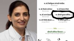 सुजाता सौनिक यांना सेवानिवृत्त करण्याची वनखात्याची घाई
