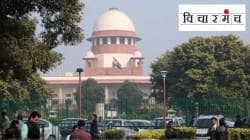 ‘संविधानच सर्वोच्च’ या म्हणण्याचा नेमका अर्थ काय?