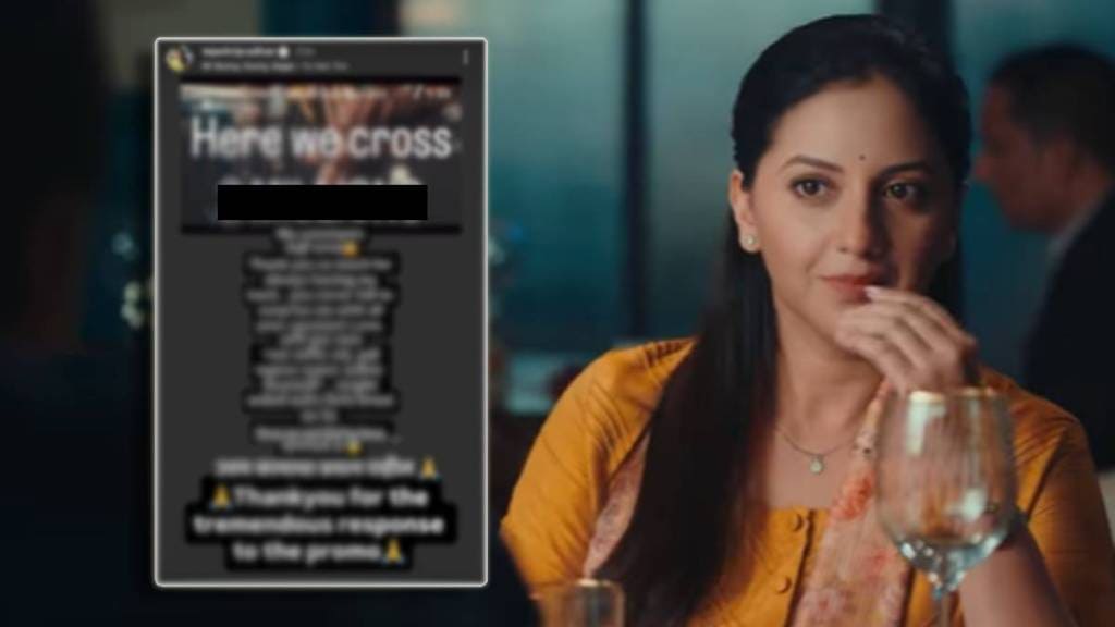 Tejashri Pradhan's New Serial Vin Doghantali Hi Tutena