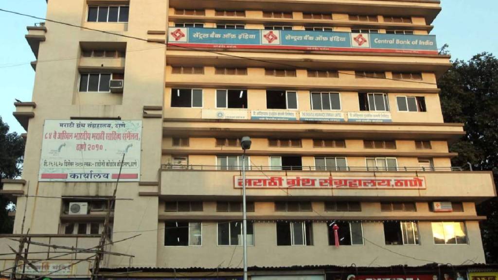 thane marathi grantha sangrahalaya Readership increased