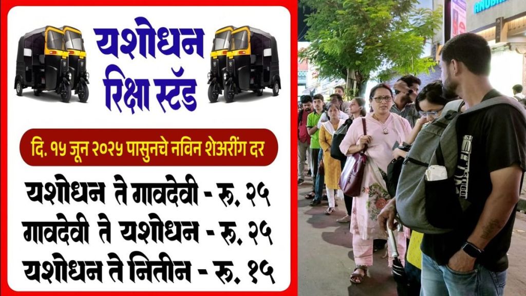 thane share rickshaw fare hike Despite increase fares rickshaw shortage continuous