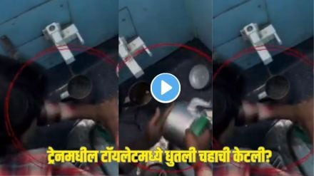 train toilet tea kettle video