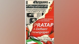 Loksatta bookmark About the book on rise and fall of two newspapers Pratap and Veer Pratap