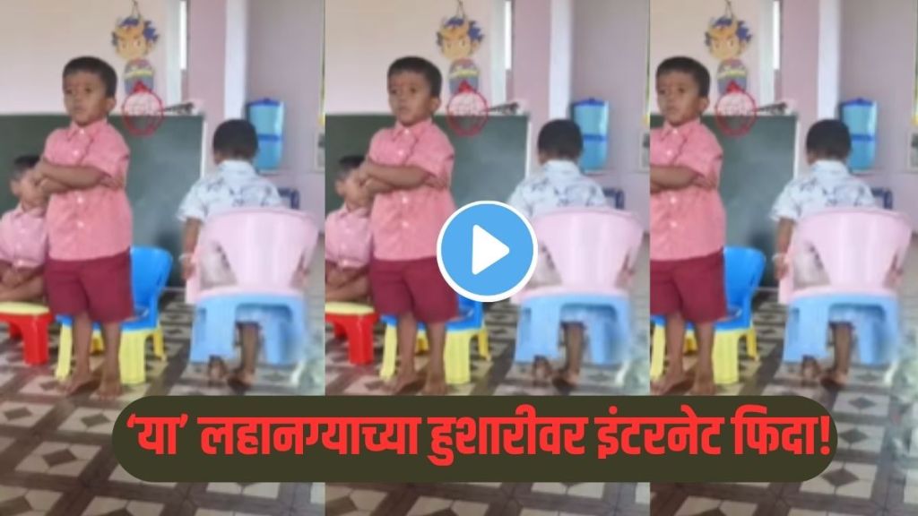 school video viral