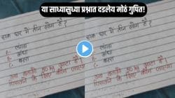 Video: एक घर, तीन माणसं; लंगडा, अंध आणि बहिरा, सांगा पाहू या तिघांपैकी चक्कीवर ५० किलो पीठ दळायला कोण जाईल?