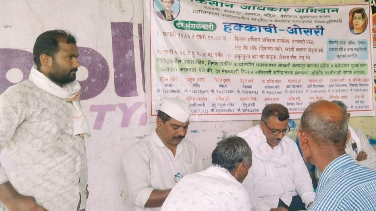 wardha hakkachi osari farmers rights initiative by Kisan Adhikar Abhiyan