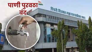 Water supply to five societies in Pimpri disrupted pune print news