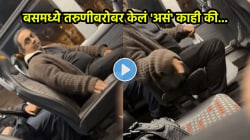 बसमध्ये एकटीला पाहून जवळ आला, तिला इशारे केले अन्…, तरुणीबरोबर त्याने केलं धक्कादायक कृत्य, संतापजनक VIDEO व्हायरल