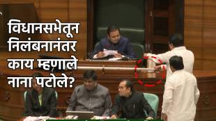 nana patole suspended (2)