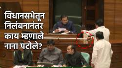 “मोदी शेतकऱ्यांना मारण्यासाठी…”, निलंबनानंतर नाना पटोलेंची पहिली प्रतिक्रिया; केंद्रासह राज्य सरकारवर आगपाखड!